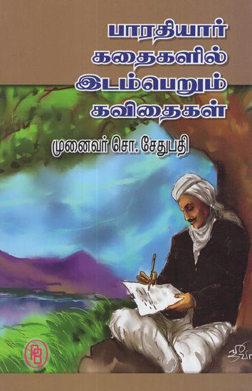 Kavithas in Bharathiyar's Stories (Tamil)