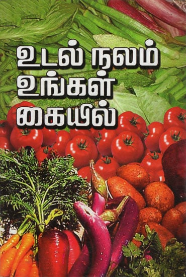 Your Health in Your Hands (Tamil)