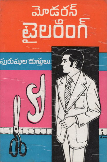 Modern Tailoring for Gents (Telugu)