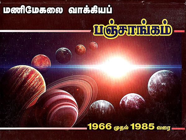 Manimekalai Panchang- Thirukanitham from 1966 to 1985 (Tamil)