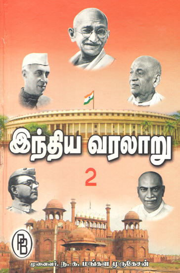 History of India- From 1206 to 1526 in Tamil (Part-II)