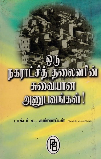 Experiences of Municipality Head (Tamil)