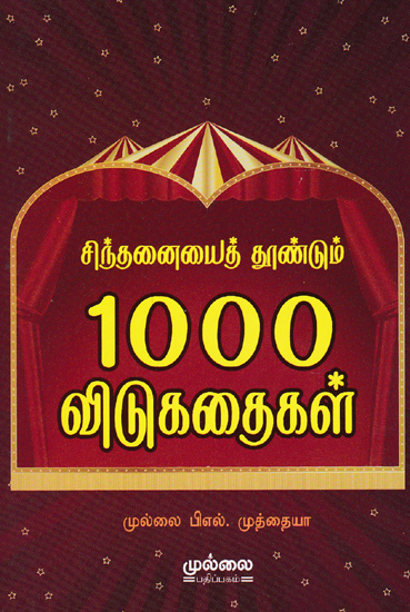 One Thousand Riddles (Tamil)