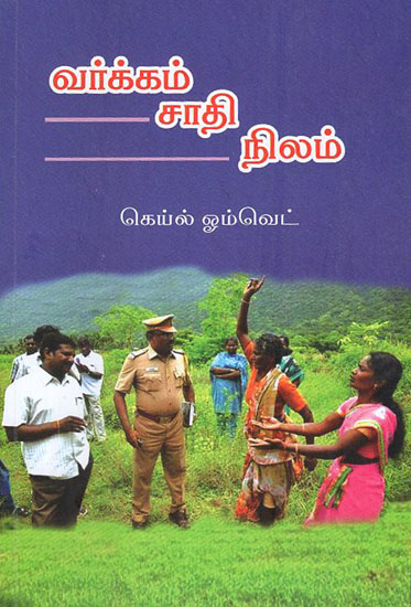 Class Caste Land (Tamil)