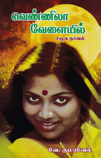 On The Moonlit Light (Tamil)