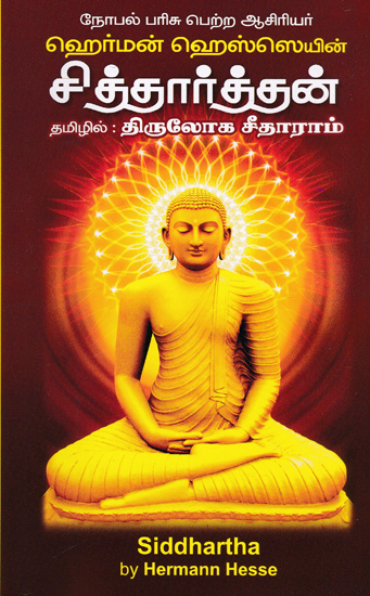 Book on Nobel Prize Winner Siddhartha By German Writer Herman Hessley (Tamil)