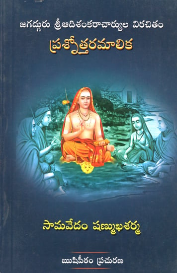 Prashnothara Maalika- Pravachna Paatam (Telugu)