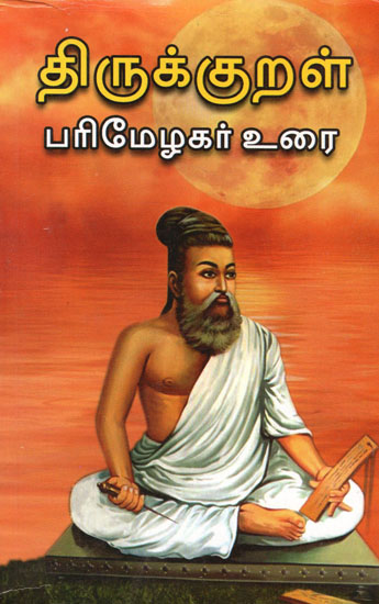 Thirukkural (Tamil)