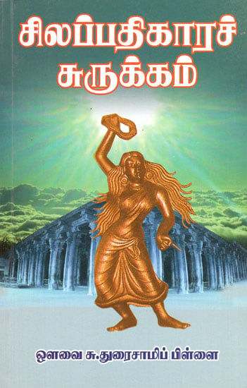 Silappadikara Surukkam (Tamil)