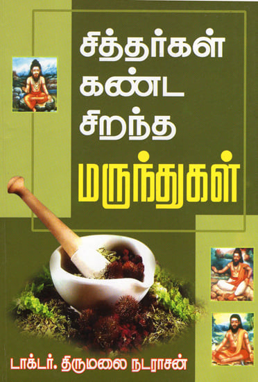 Best Medicine Discovered by Siddhars (Tamil)