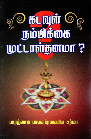 Is Belief in God Foolishness (Tamil)