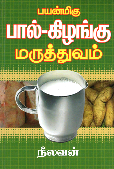 Treattment with Milk and Tubers: Kizhangu Varieties (Tamil)