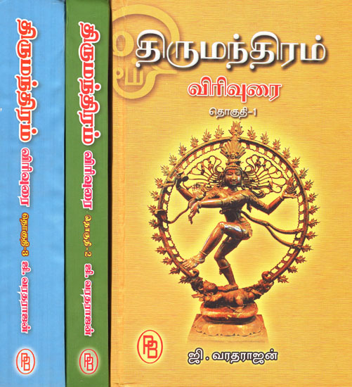 Thirumandiram Meaning of Words, Explanation and Observation in Tamil (Set of 3 Volumes)