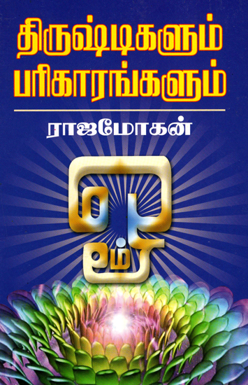 Remedial Measures Toward of Evil Eye (Tamil)