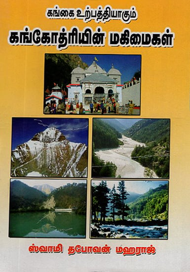 The Glories of Gangotri (Tamil)