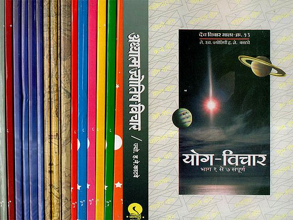 दैव विचार माला  - The Destiny Series (Set Of 18 Books)