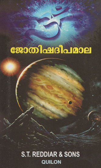 Jyothisha Deepa Mala (Malayalam)