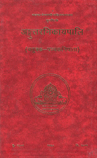 अड्गुंत्तरनिकायपालि (चतुक्क-पञ्चकनिपाता) – The Anguttara Nikaya (Catukkanipata & Pancakanipata)