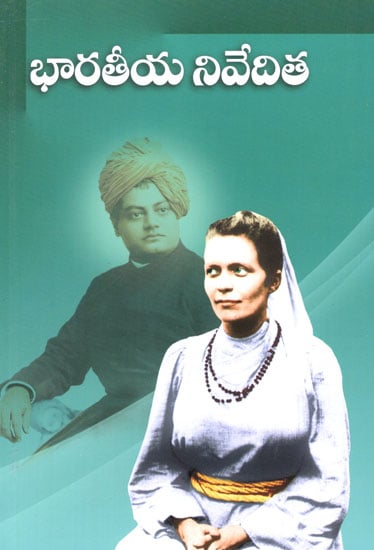 Bharateeya Nivedita (Telugu)