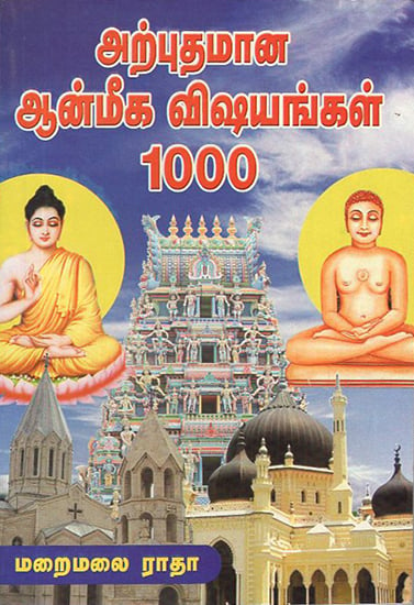 Thousand Important Spiritual Guidelines (Tamil)