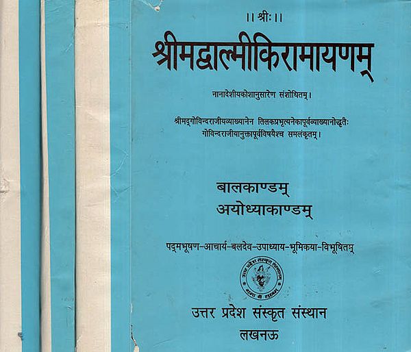 श्रीमद्वाल्मीकि रामायणम् - Srimad Valmiki Ramayana With Many Ancient Sanskrit Commentaries (Set Of 4 Volumes) (An Old and Rare Book)