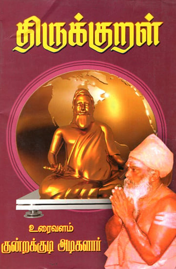 Thirukkural (Tamil)