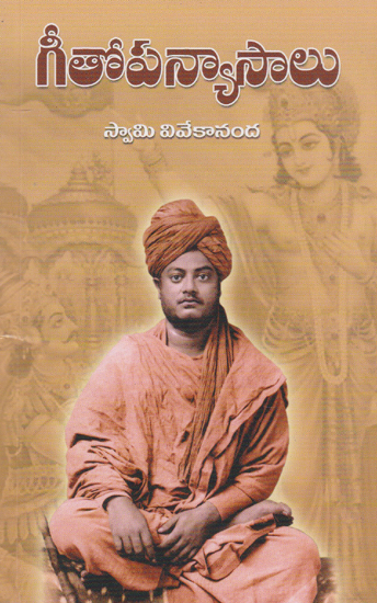 Geetopanyasalu (Telugu)