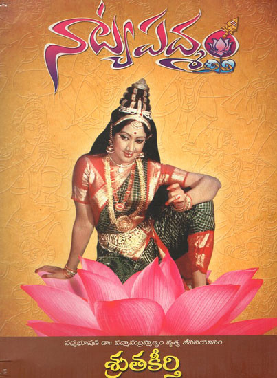 Natya Padman (Telugu)