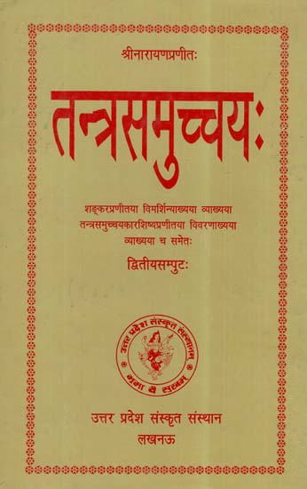 तन्त्रसमुच्चय - Tantra Samuccaya (Vol-II)