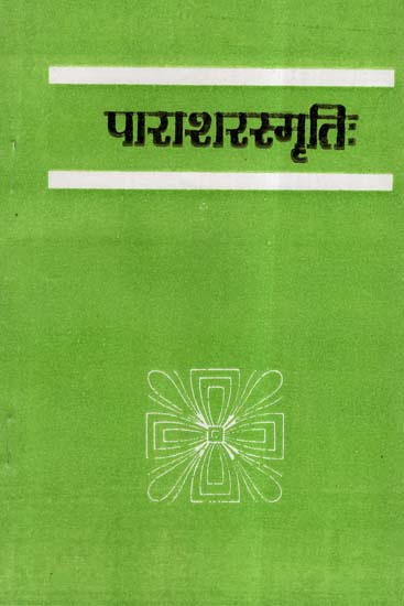 पाराशर स्मृति:- Parasara Smriti