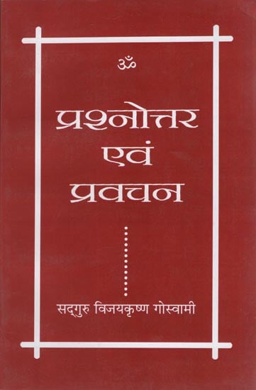 प्रश्नोत्तर एवं प्रवचन - Preachings and Questions