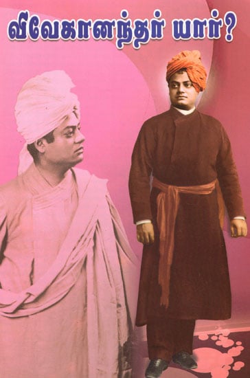 Who Is Vivekanandar? (Tamil)