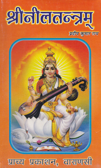 श्रीनीलतन्त्रम्- Shri Neel Tantram (An Old and Rare Book)