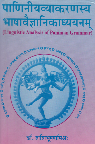 पाणिनीयव्याकरणस्य भाषावैज्ञानिकाध्ययनम् -  Linguistic Analysis of Paninian Grammar