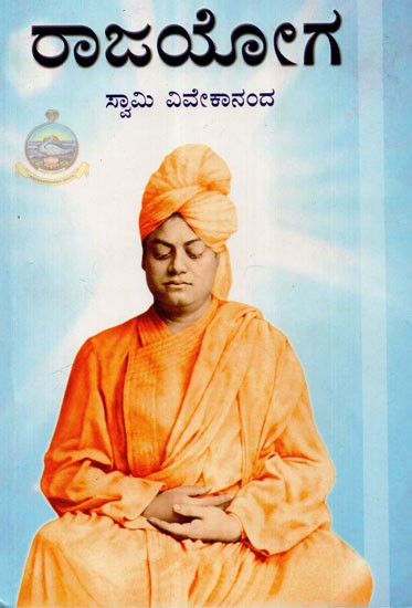 Rajayoga (Kannada)