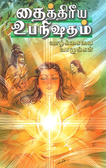 Thaitriya Upanishad Live Your Life (Tamil)