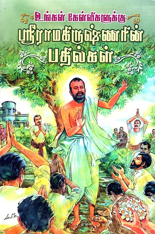 Sri Ramakrishnar's Answers to Everyone's Questions (Tamil)