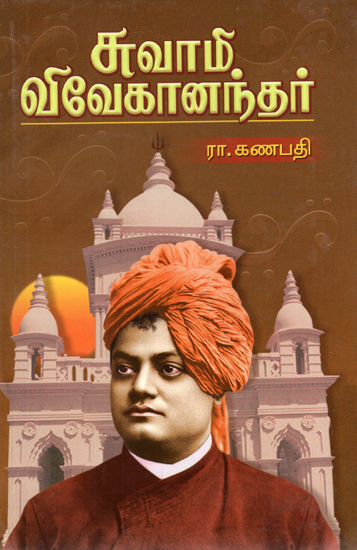 Swami Vivekananda (Tamil)