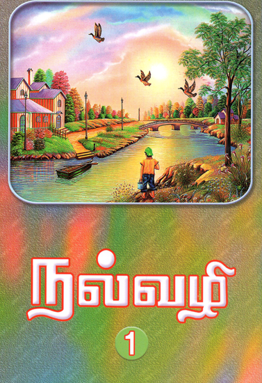 Nalvazhi - 1 (Tamil)