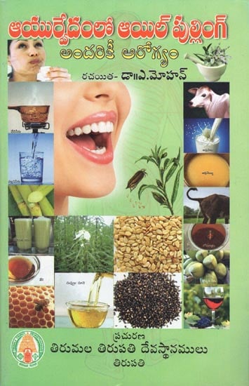 Ayurvedaml Oil Pulling Andariki Arogyam (Telugu)