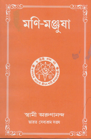 Moni Monjusa (Bengali)