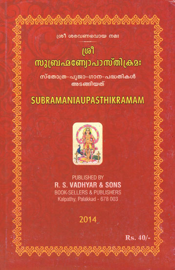 Subramania Upasthi Kramam (Malayalam)