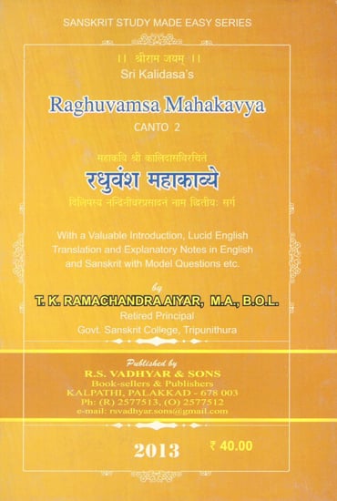 Raghuvamsa Mahakavya- Canto 2 (With a Valuable Introduction, Lucid English Translation and Explanatory Notes in English and Sanskrit With Model Questions Etc.)