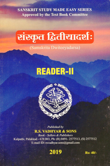 Samskrita Dwiteeyadarsa- Reader II