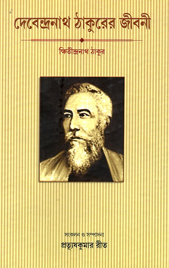 Debendranath Tagore- Jeeboni (Bengali)