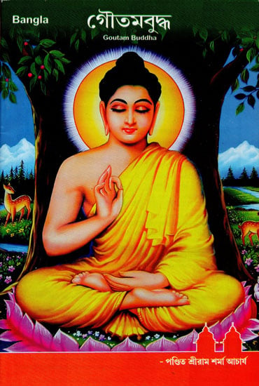 Gautam Buddha (Bengali)