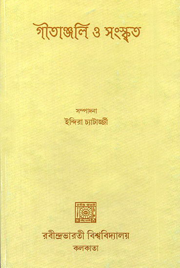 Gitanjali O Samskrita (Bengali)