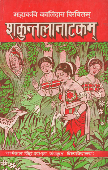 शकुन्तलानाटकम्- Shakuntala- A Play by Kalidasa (An Old and Rare Book)