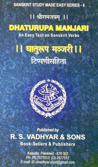 Dhaturupa Manjari (An Easy Text on Sanskrit Verbs)