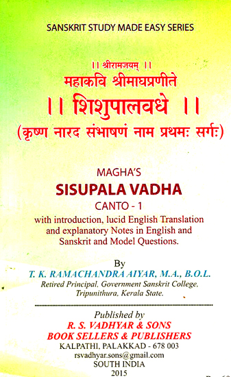 Magha's Sisupala Vadha- Canto-1 (With Introduction, Lucid English Translation and Explanatory Notes in English and Sanskrit and Model Questions)